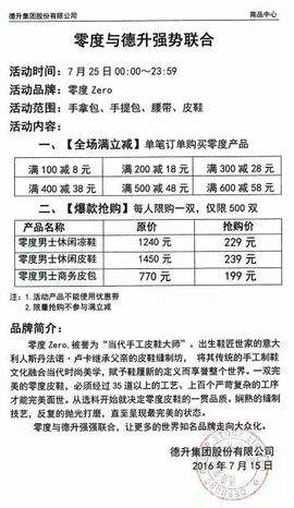 德升～陈明亮主播照片