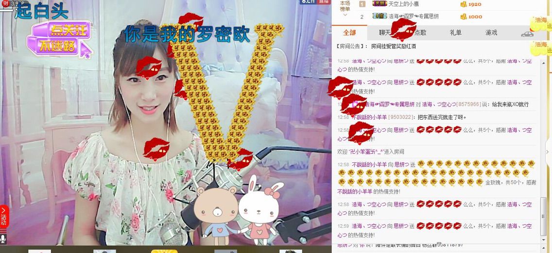 思妍つ主播照片