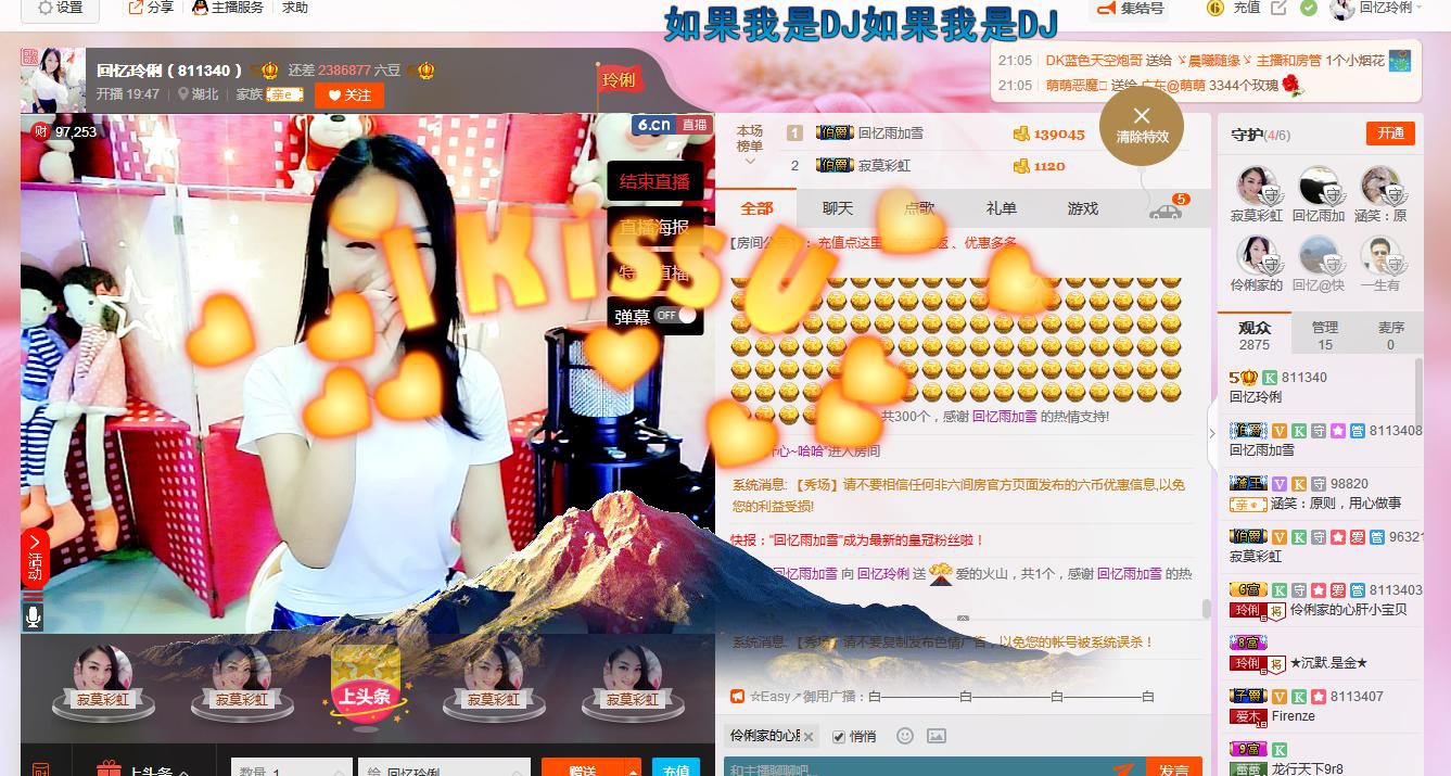 昵称被和谐5033主播照片