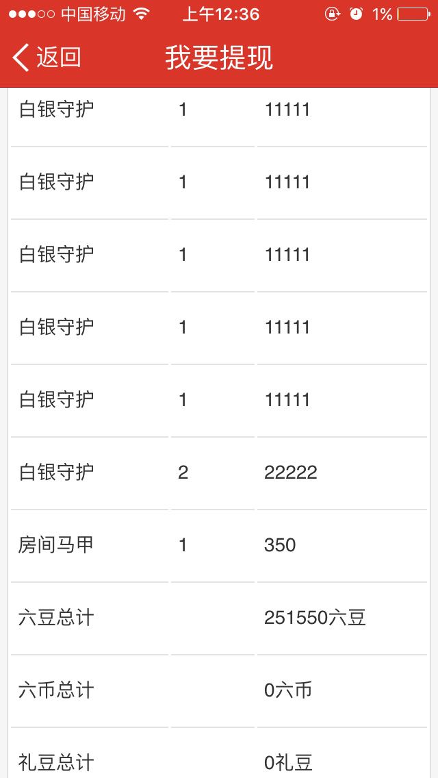 我是穎寶小妖精的主播照片