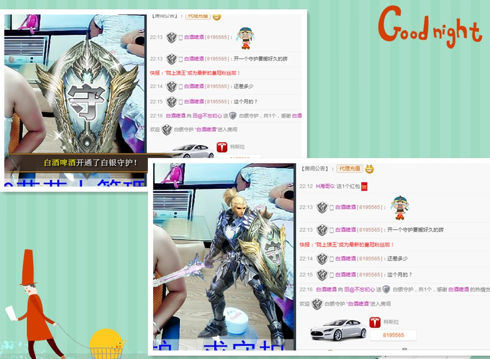 气质小神经~主播照片