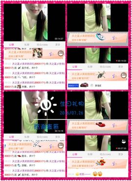 天之蓝乄依依主播照片