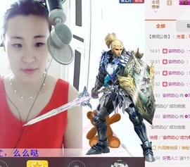 美颜（等你爱我）主播照片