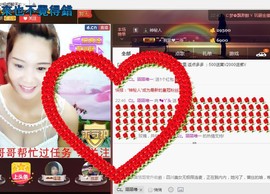 专属💘丫头主播照片