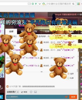 专属💘丫头主播照片