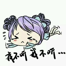 ✨媳婦⭐求🌙帶走✨主播照片