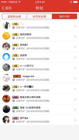 心跳复出代购茶叶主播照片