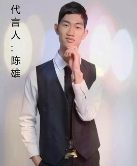 淘宝“陈雄服饰“主播照片