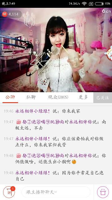 爱情我懂但永远是什么的主播照片