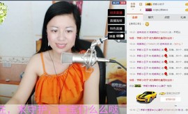 姹紫燕红主播照片