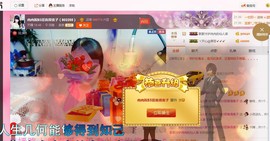 满满的回忆～主播照片