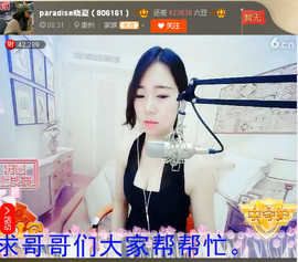 亲切家族主播照片