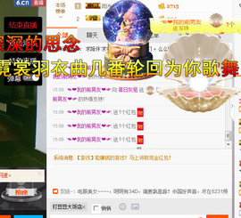 昔日的虞姬主播照片