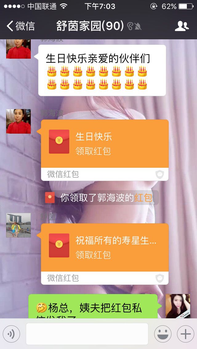 仙儿闹闹的主播照片