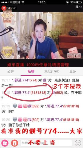 ✨11✨主播照片