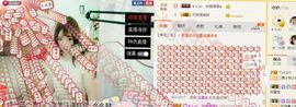 珊珊33🍓主播照片