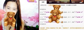 专属💘丫头主播照片