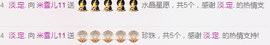 米雪💗️『、、、』主播照片