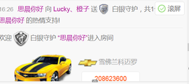 我是小橙子主播照片
