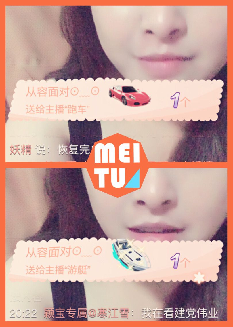 我是穎寶小妖精的主播照片