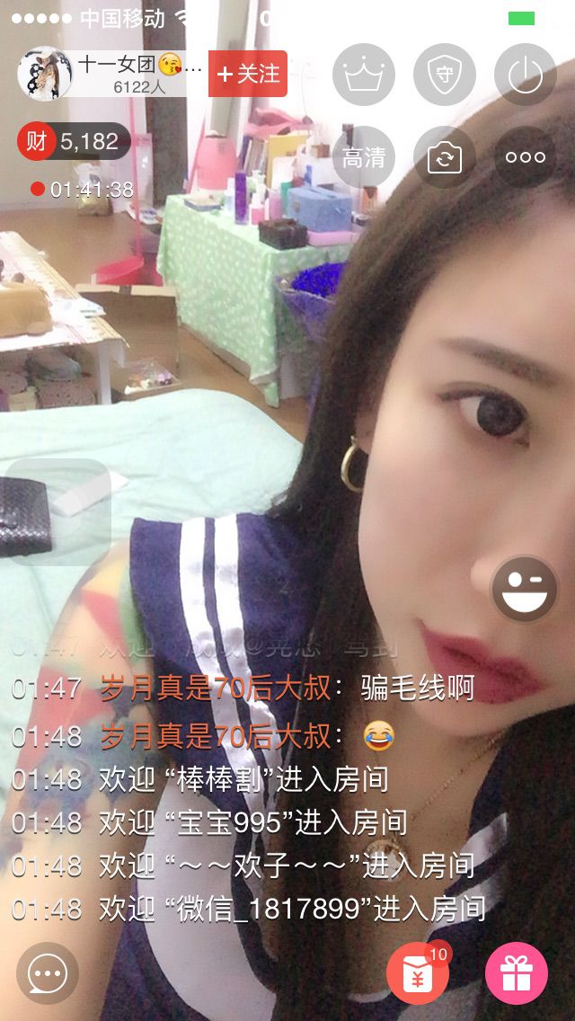 十一女团😘小猫妖的主播照片