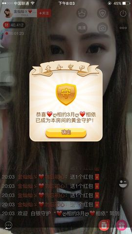 金灿灿ゞ❤勿忘心安主播照片