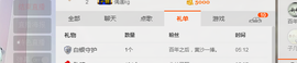 邂逅.白主播照片