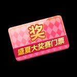 昵称违规，请重新修改海报