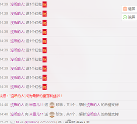 米雪💗️『、、、』主播照片