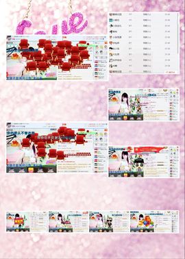 ☂客家甜心金牌代理☂主播照片