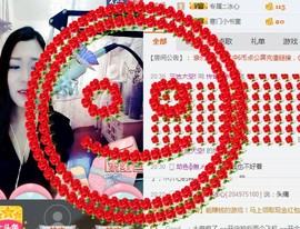 你的冰心回来了主播照片