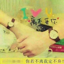 ✨媳婦⭐求🌙帶走✨主播照片