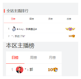 ✨11✨主播照片