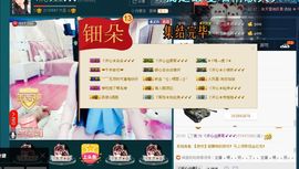 ゞ开心❋朵朵➹➹➹主播照片