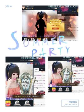 ☆*.☆～主播照片