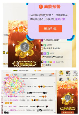 ❤心爱主播照片