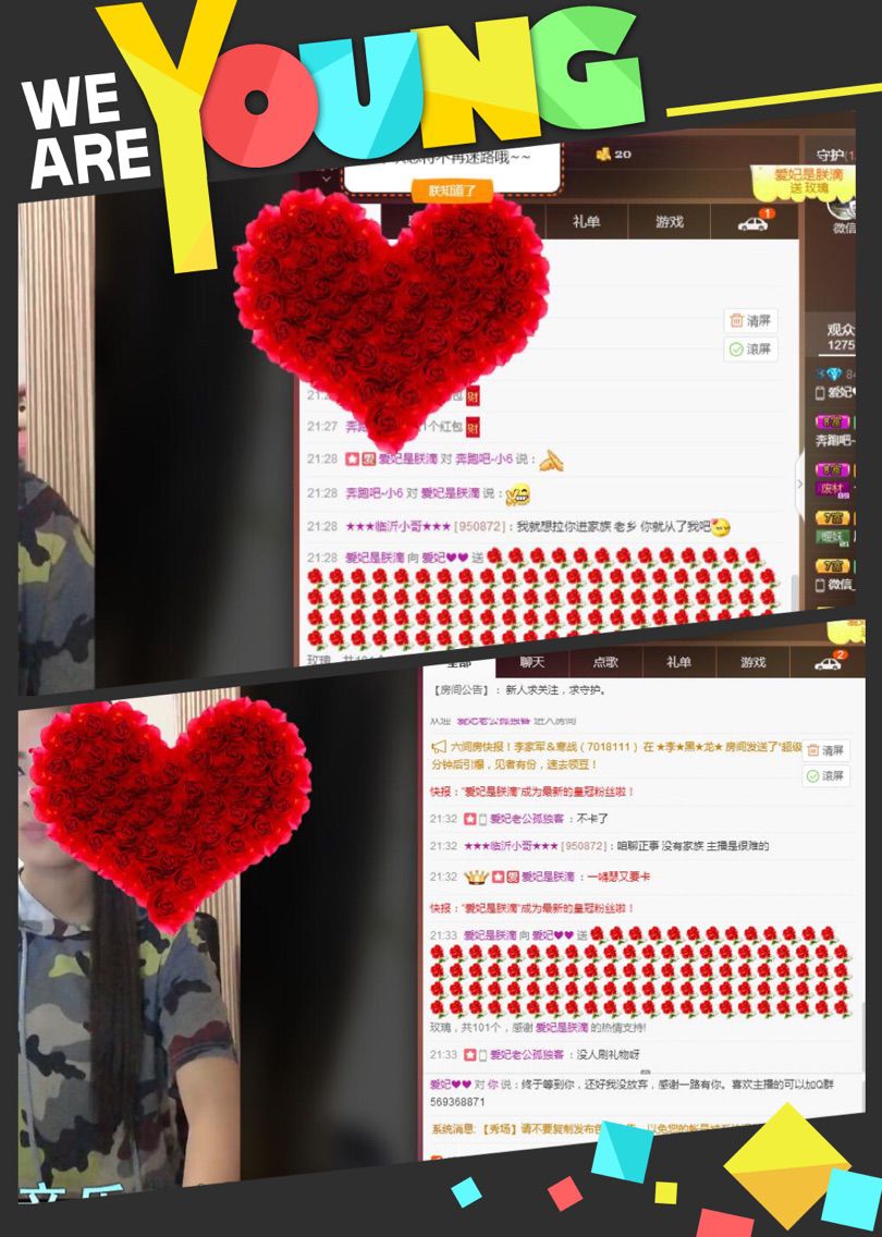 ❤️❤️爱妃的主播照片