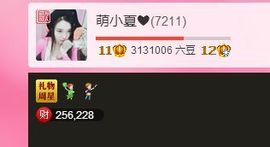 7978萌小夏♥主播照片