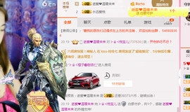 潮流小松鼠主播照片