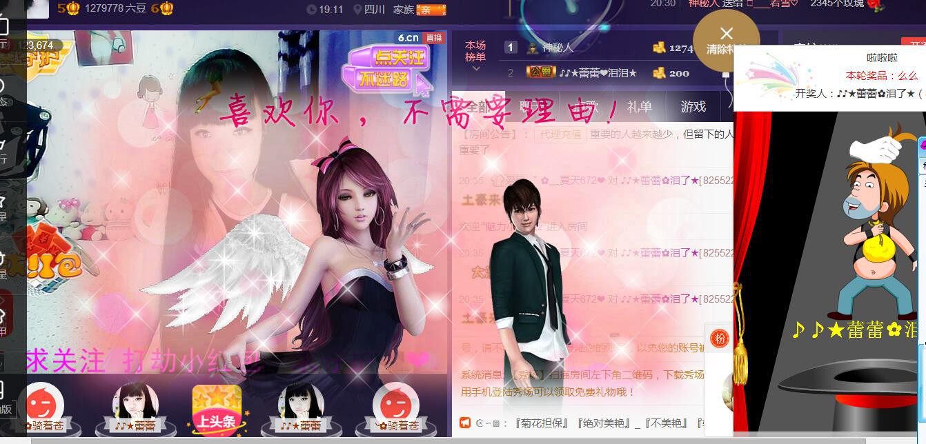 ♪♪★蕾蕾✿的图片