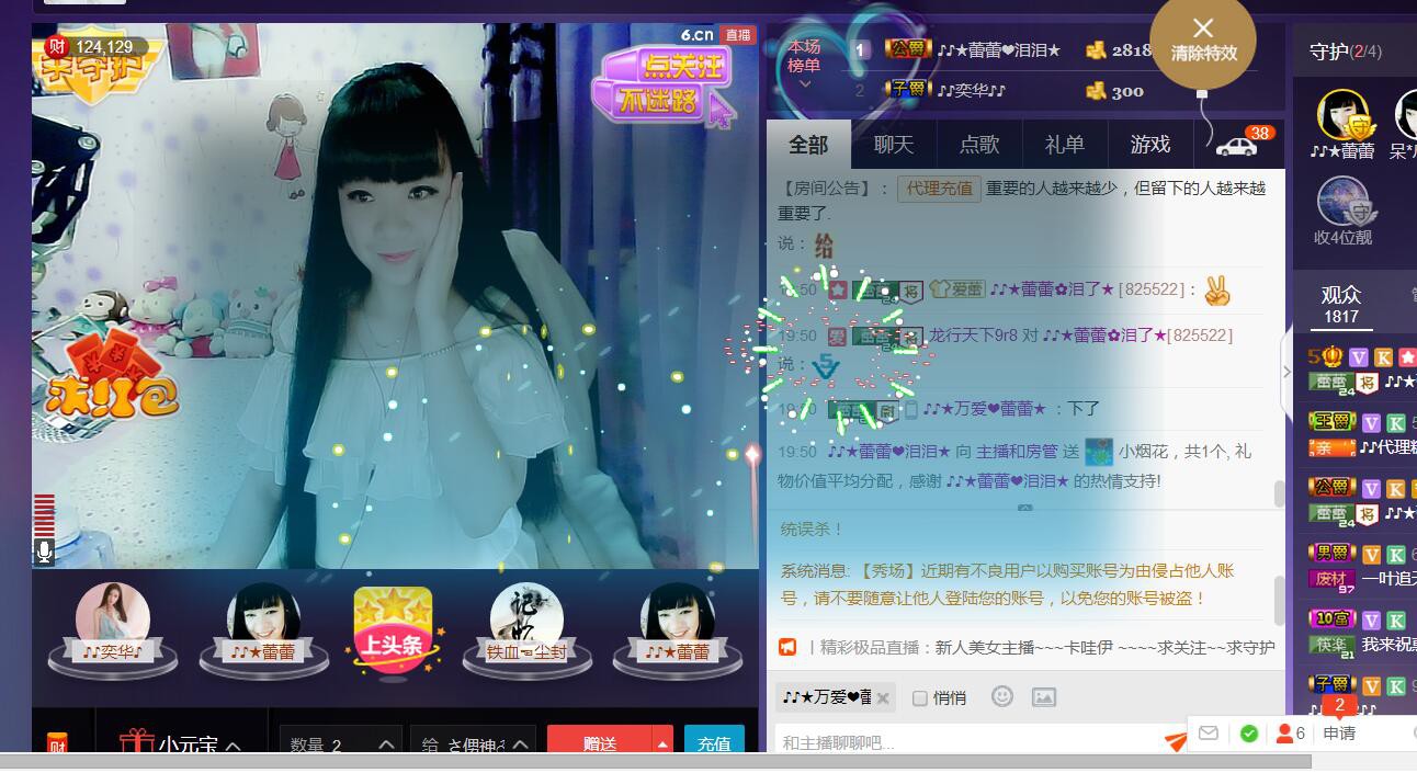 ♪♪★蕾蕾✿的图片