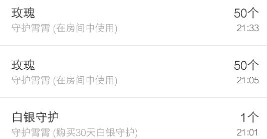 霄霄呀的主播照片
