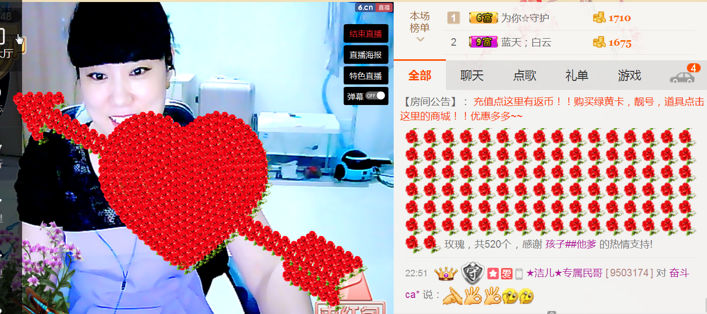 🌹笑笑💋主播照片