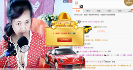 傲气&amp;白玫瑰主播照片