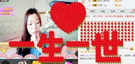 你的冰心回来了主播照片