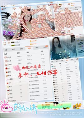 小釹人☞天儿主播照片