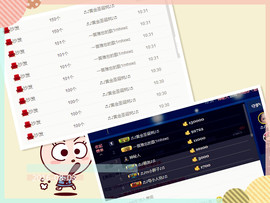 ♬♪百音百顺♪♬主播照片