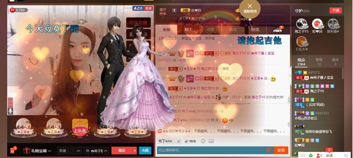 美希子?的主播照片
