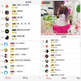 杭漂东北电台主播润主播照片