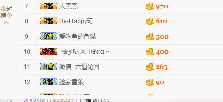 大脸.恭祝爱妃男爵的图片